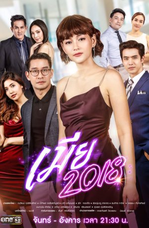 Дорама Битва за любовь сериал 2018  смотреть онлайн