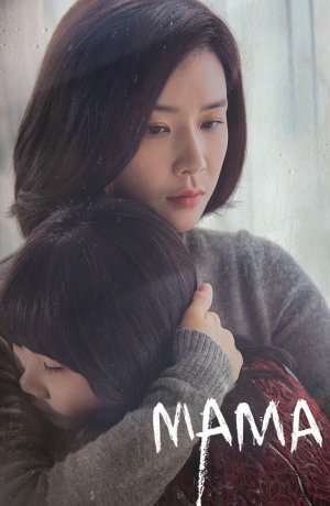 Дорама Мама сериал 2018  смотреть онлайн