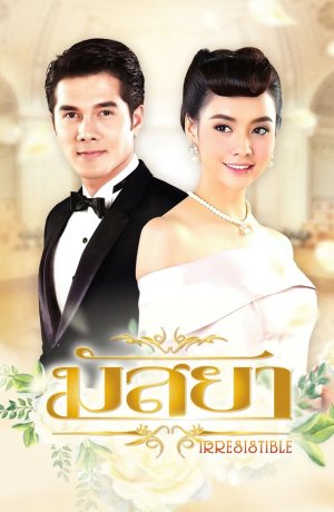 Дорама Массая сериал 2017  смотреть онлайн