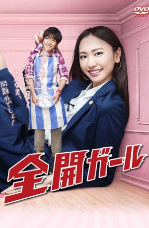 Дорама Карьеристка сериал 2011  смотреть онлайн